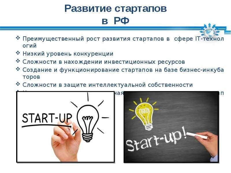 Что является стартапом. Что является стартапом