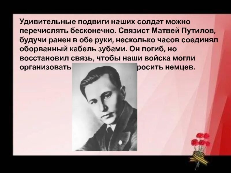 Путилов посвящение