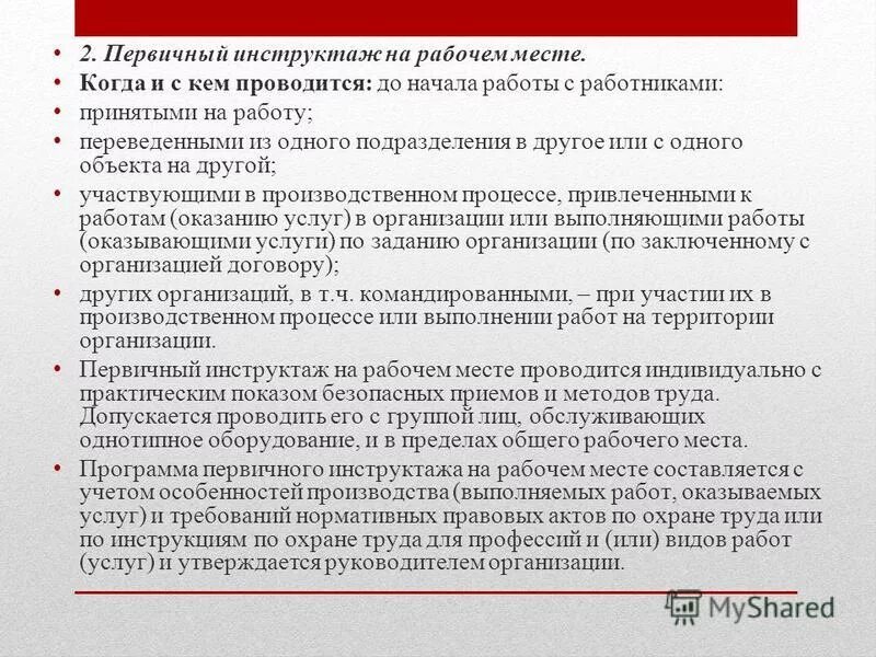 запись в трудовой о переводе. когда начнут работать переводы. когда начнут работать переводы. запись о переводе в трудовой книжке образец.