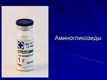 Антибиотики аминогликозиды макролиды тетрациклины