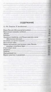 9 жизней московская ул 4 отзывы