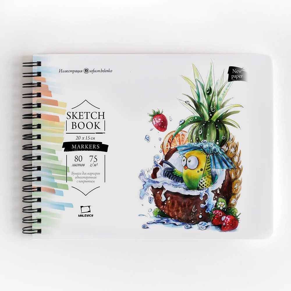 Бумага для скетчинга плотность. Альбом для скетчинга. Скетчбук малевич для маркеров. Плотная бумага для маркеров. Бумага для скетчинга плотность.