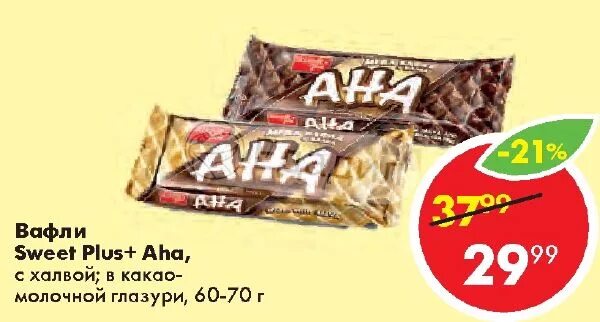 Сладкий плюс. Sweet plus zeffo маршмеллоу с кокосом. Sweet plus. 3800065741026|sweet plus. Bitty печенье.