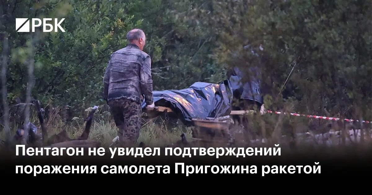 Черный ящик самолета пригожина. Черный ящик самолета пригожина. Расшифровка ящика самолета пригожина. Место крушения самолета пригожина на карте. Расшифровка ящика самолета пригожина.