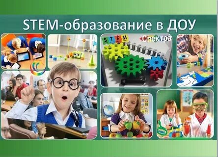 Стем в доу