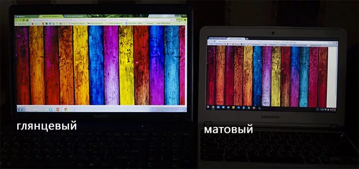 Глянцевый и матовый экран. Глянцевый и матовый монитор. Глянцевая и матовая поверхность. Матовый экран или глянцевый.