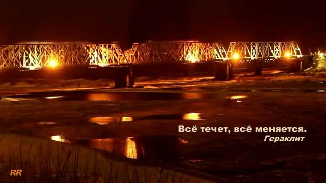 Все течет все меняется северная. Жизнь течет все меняется. всё течёт всё меняется картинки. картинка все течет все меняется. «все течет», - изрек:.
