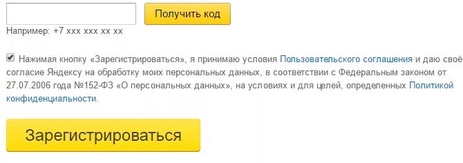Нажимая продолжить вы принимаете пользовательское соглашение и. Я принимаю условия пользовательского соглашения. принять пользовательское соглашение. я принимаю условия политики и конфиденциальности кнопка. нажимая кнопку согласие.