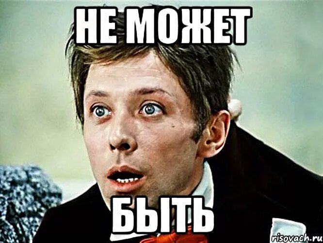 Шо смотришь