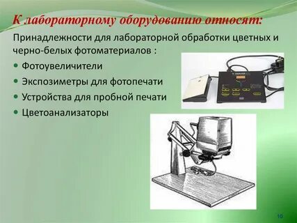 Фотографические изображения сотрудников и посетителей
