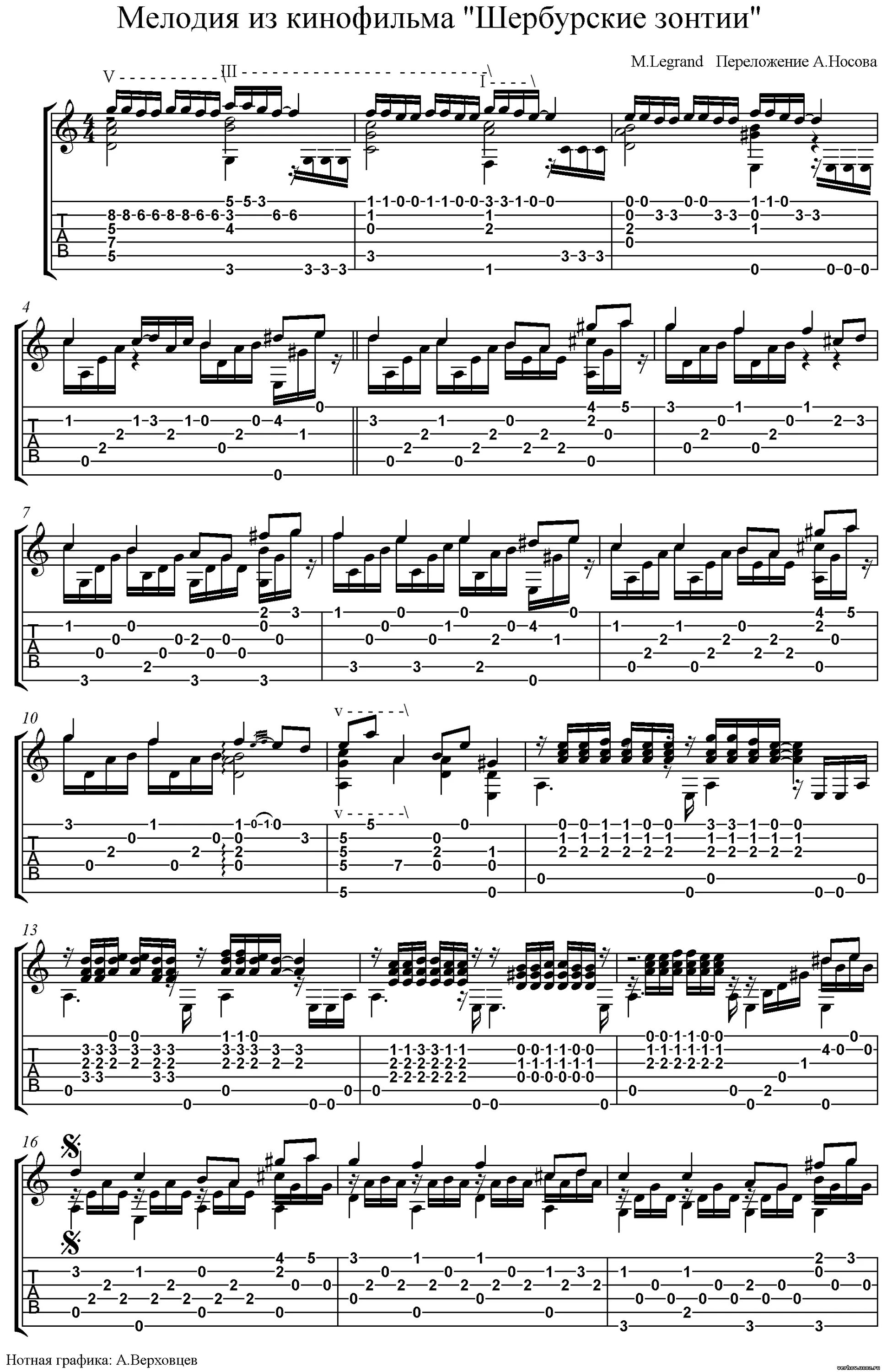 шербургские зонтики ноты для фортепиано. шербургские зонтики ги и женевьев. песня из кинофильма шербурские. песня из кинофильма шербурские. песня из кинофильма шербурские.