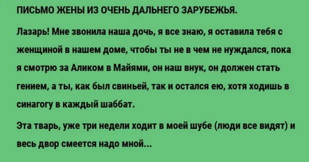 Написала жене мужчины. Письмо мужу от жены. Письмо жене от мужа. Трогательное письмо мужу от жены. Письмо бывшей жене.