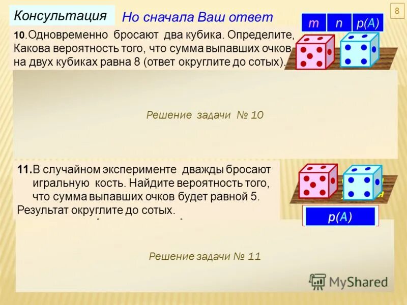 В случайном эксперименте игральную кость бросают дважды. Исходы бросания игрального кубика. Бросок кубика Паскаль. Кубик брошен дважды исходы. Таблица элементарных событий опыта с двумя бросками игральной кости.