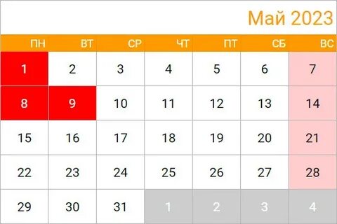 Выходной в сентябре 2023