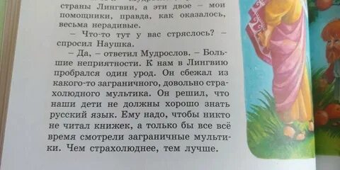 Рассказы ирины ас