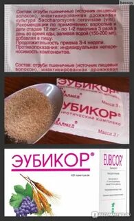 Чем хорош эубикор