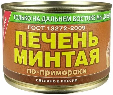 Печень минтая примрыбснаб