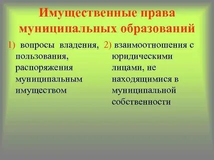 Распоряжение имущественным правом