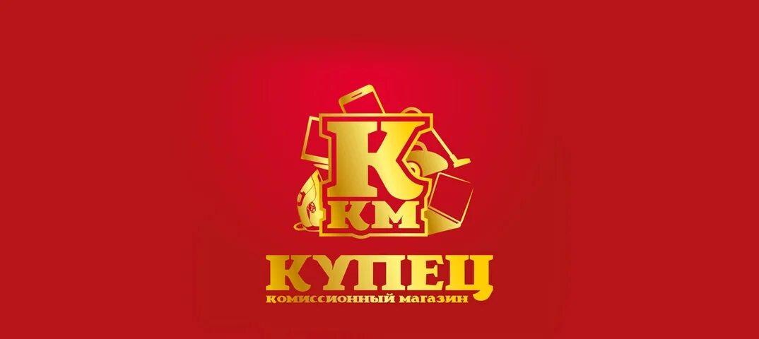 Купец комиссионный магазин. Купец Новокузнецк комиссионный. Купец Уфа комиссионный магазин. Комиссионный магазин фон. Комиссионный магазин в новокузнецке