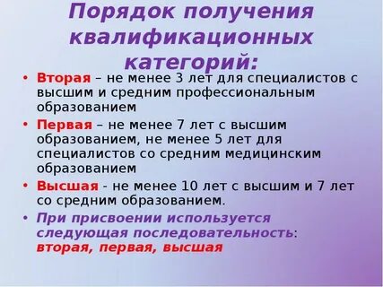 Получить медицинскую категорию