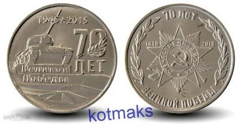 70 рублей 1