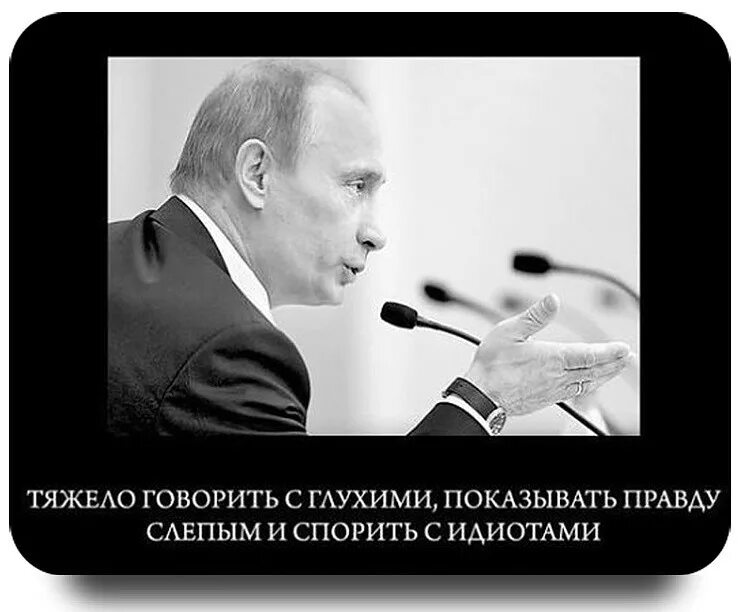 Спор с идиотом. Тяжело говорить с глухими показывать правду слепым. Общение с идиотами. Спорить с идиотом.