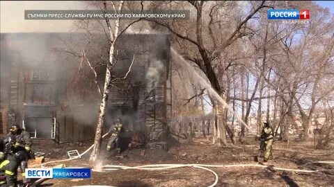 Причина пожара в хабаровске