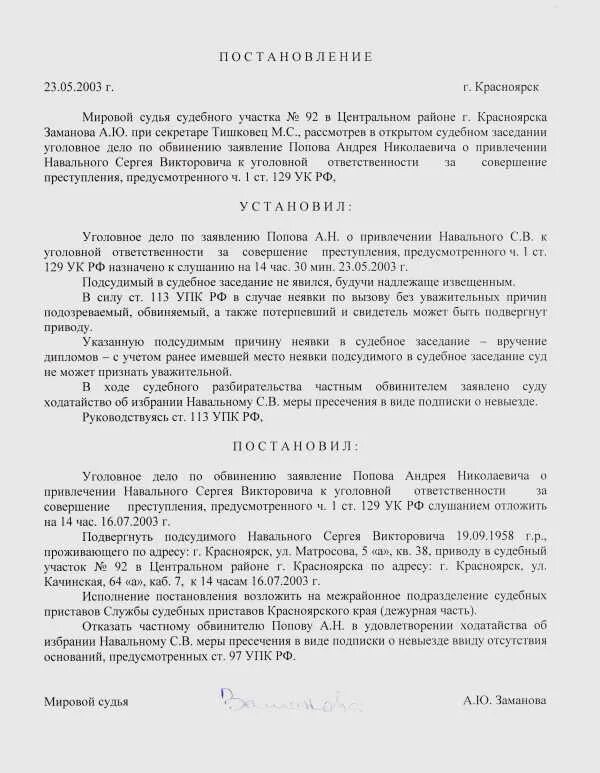 Постановление о приводе. Постановление о приводе свидетеля. Постановление о приводе пример. Постановление о приводе обвиняемого. Привод потерпевшего