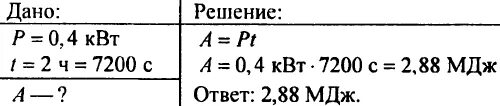 Какова мощность тока в телевизоре