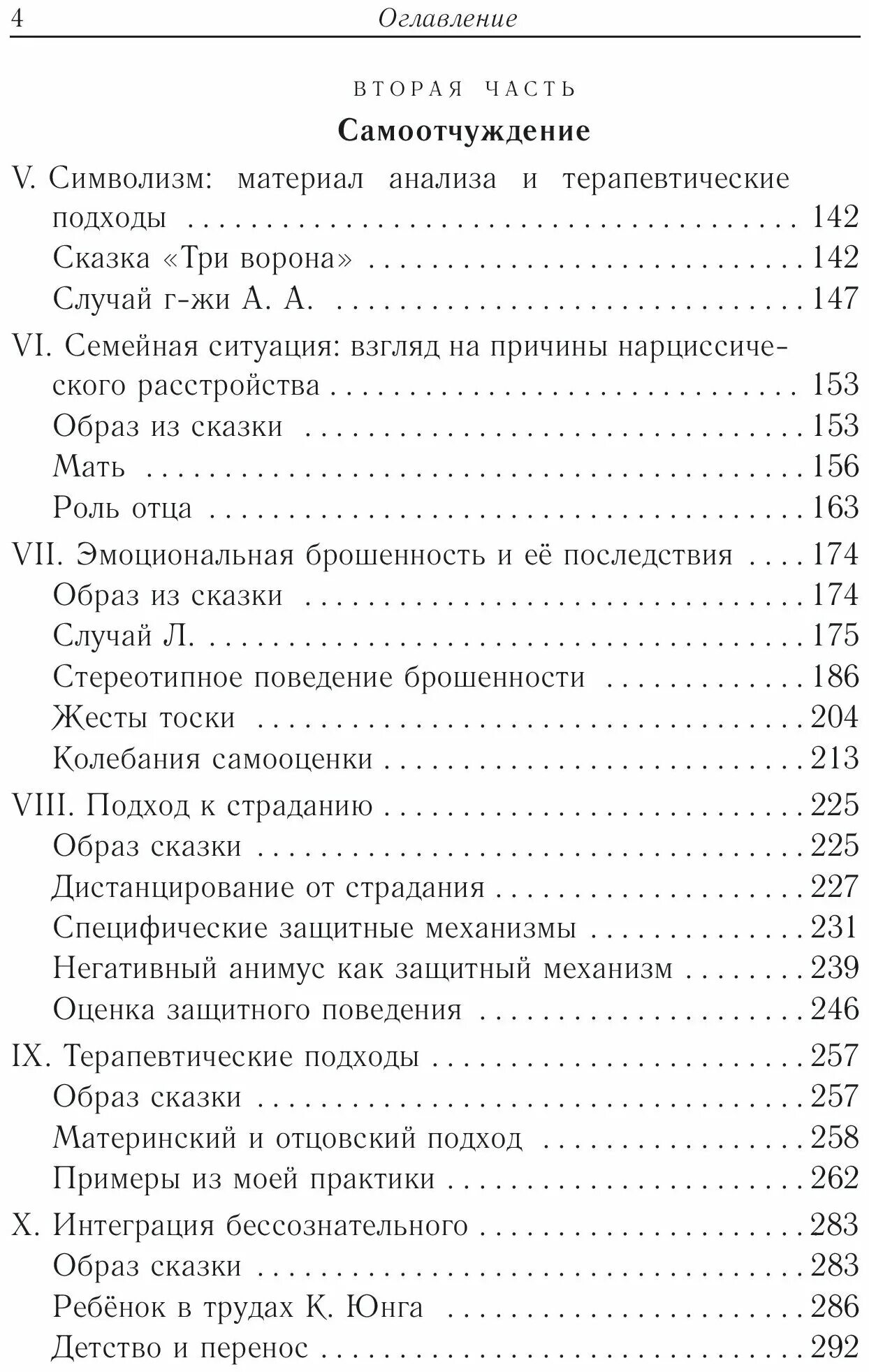 Психологические книги про нарциссизм. Как победить нарцисса в отношениях. Нарциссическая акцентуация личности. Нарциссизм и трансформация личности. Психология личности книги.