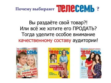 Продай тогда
