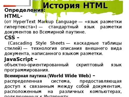 История html