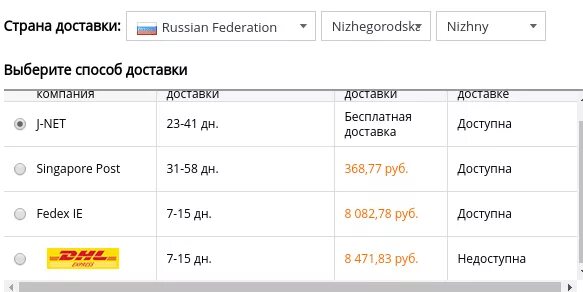 J net. Отслеживание почтовых отправлений j-net. singapore post доставка в россию. jnet отслеживать на русском языке.
