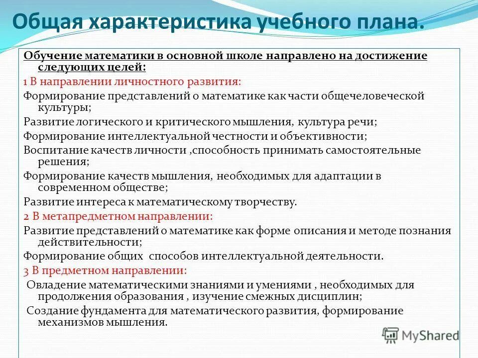 Характеристика учебного заведения. Характеристика начального класса. Особенности класса. Характеристика на ученика 3 класса от классного руководителя готовая. Краткая психолого-педагогическая характеристика класса.