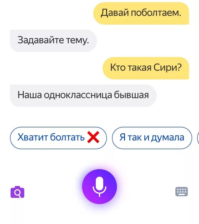 Алиса олосовойпомощник. Алиса (голосовой помощник). Алиса голосовой. Алиса голосовой поговорить с алисой. Алиска голосовой помощник.