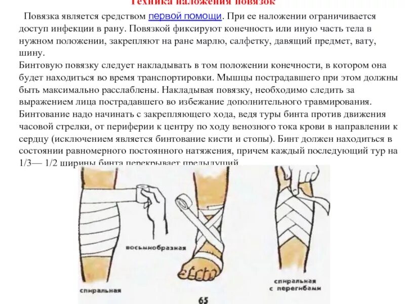 Как долго делать перевязки