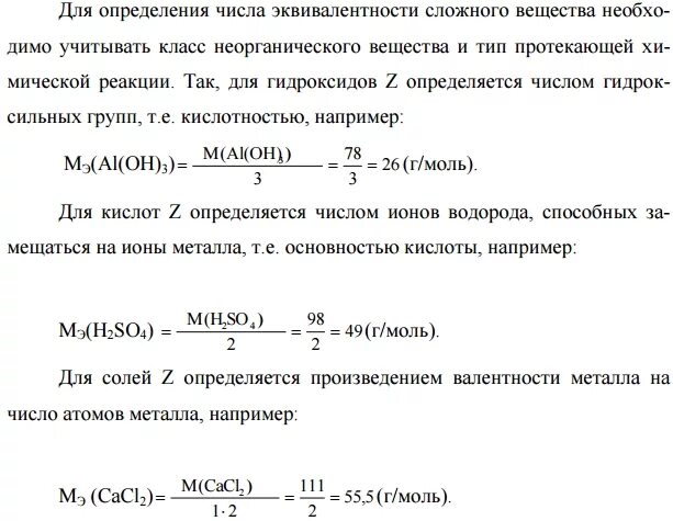 Молярная масса определение в химии. Молярная масса определение в химии