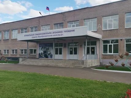 Школа 10 оренбург