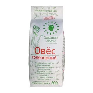Зерно 500