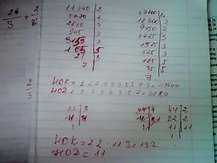 Наименьшее общее кратное чисел 33 и 44