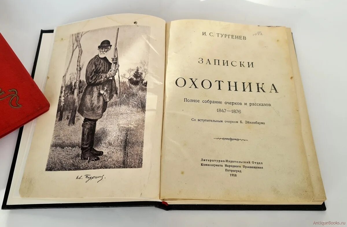 «Очерков и рассказов». Записки охотника 1847. Издательский отдел. Тургенев очерки. Тургенев налоги