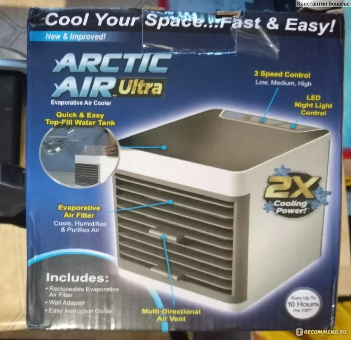 Инструкция по эксплуатации на русском языке arctic air ultra. Мини кондиционер арктик аир ультра. Ultra air cooler инструкция на русском. Arctic air ultra 2x cooling power. Ultra air cooler инструкция на русском.