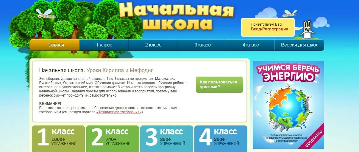 Логотип началка. Началка. Началка. Nachalka фото сайта. Семинфо.