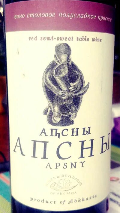 Легенды абхазии вино. Апсны 4 отзывы. Апсны 4 отзывы. Апсны вино красное. 75 л.