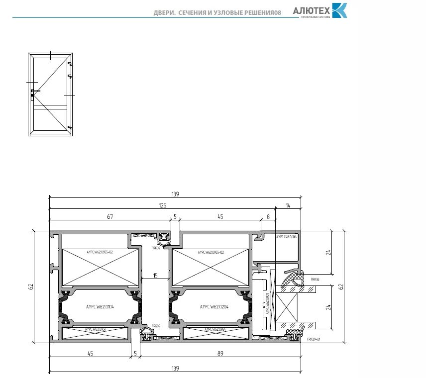 Алютех w72 разрез. Алюминиевый профиль Алютех чертеж. Профиль Алютех w62 дверной. Алютех w72 рама двери.
