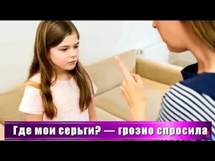 Юная падчерица разговор