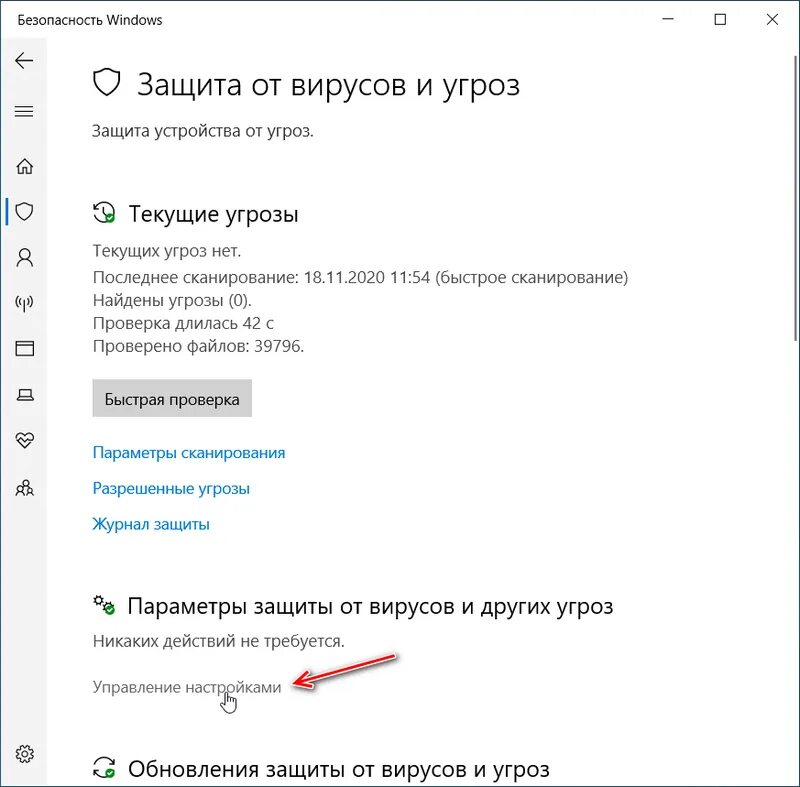Снять защиту windows. Снять защиту windows