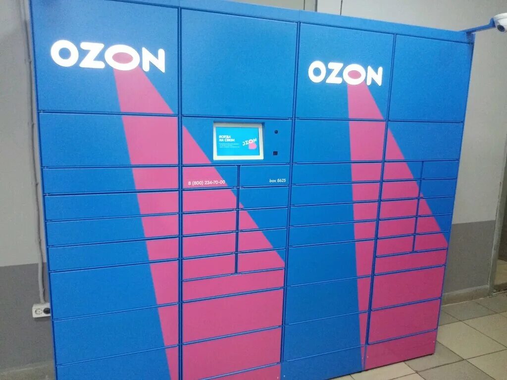 OZON Омск. Озон бокс. Ватутина Озон Владикавказ. Терминал Омск.