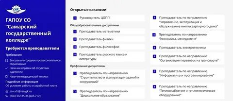 Рейтинг колледжей самары