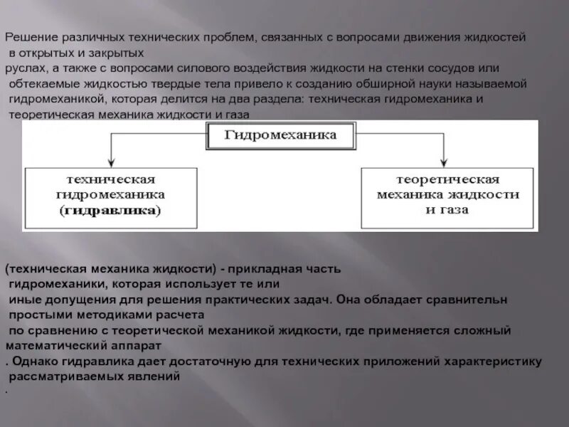 Решение технических проблем. Проблемы на предприятии и решения. Решение технических проблем. Алгоритм решения проблем. Способы решения проблем.